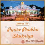Pyare Prabhu Shukriya - Harman Kaur Song Download
